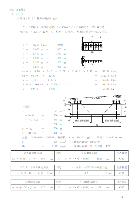 基礎設計2