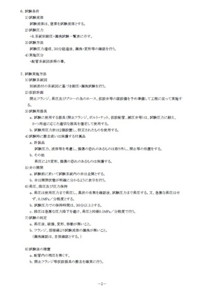 消防申請2